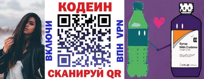 Купить  Янаул  Кодеин напиток Lean (лин) 